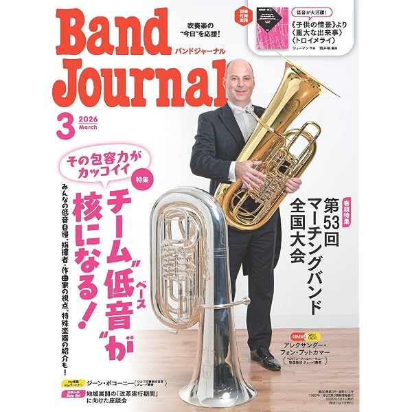 Amazon.co.jp: New Sounds in Brass NSB スーパーマリオブラザーズ(小